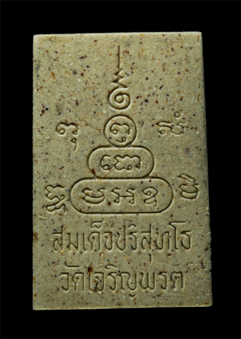 30Jul2025 (423)ap.jpg - พระผง หลวงพ่อคูณ ปริสุทโธ วัดบ้านไร่ ปลุกเสกตลอดไตรมาส ปี2534 เนื้อเกษร 108 ผงพุทธคุณ ผงว่าน ฝังตะกรุดทองฝาบาตร วัดเจริญพรต สร้าง พระเก่าสวย มวลสารดี  [..] | https://kamulet.in.th